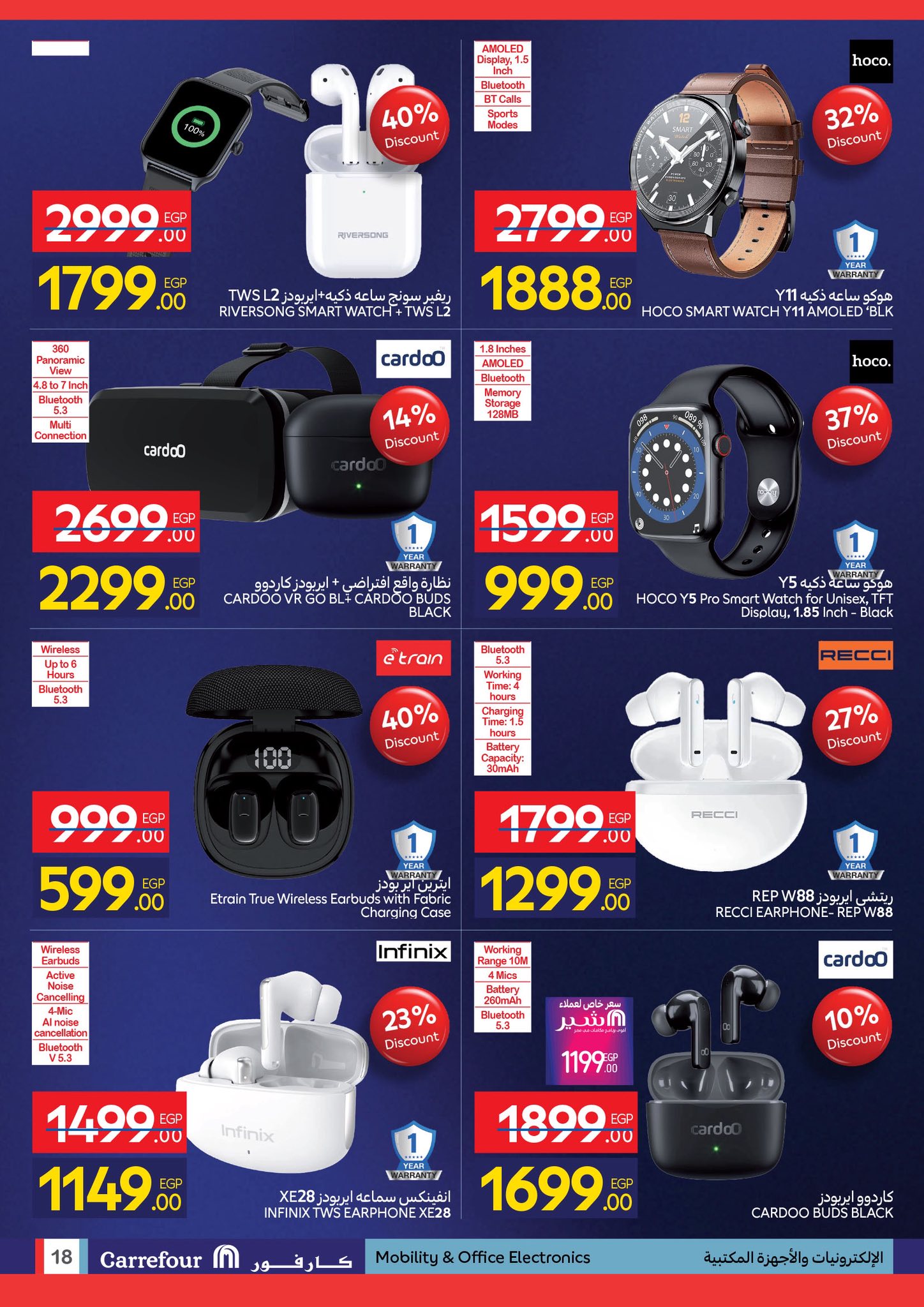 carrefour offers from 23nov to 5nov 2025 عروض كارفور من 23 نوفمبر حتى 5 نوفمبر 2025 صفحة رقم 17